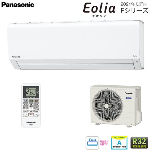 CS-251DFL-W 主に8畳用 内部クリーンでエアコン内部のカビを抑制して、いつも清潔。冷房の快適性が向上した、シンプルモデル。