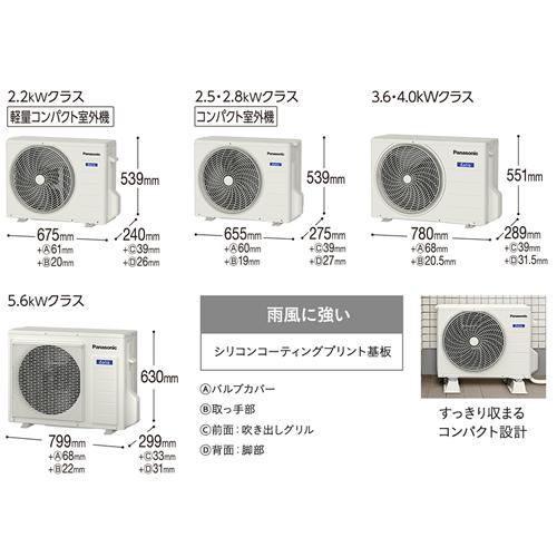 CS-251DFL-W 主に8畳用 内部クリーンでエアコン内部のカビを抑制して、いつも清潔。冷房の快適性が向上した、シンプルモデル。