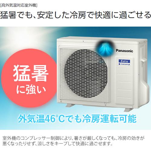 CS-251DFL-W 主に8畳用 内部クリーンでエアコン内部のカビを抑制して、いつも清潔。冷房の快適性が向上した、シンプルモデル。