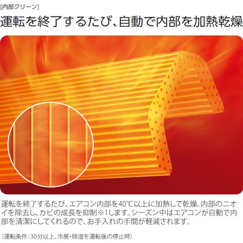 CS-251DFL-W 主に8畳用 内部クリーンでエアコン内部のカビを抑制して、いつも清潔。冷房の快適性が向上した、シンプルモデル。