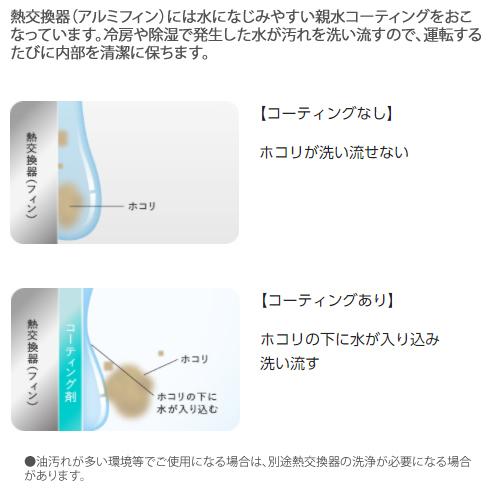 CS-251DFL-W 主に8畳用 内部クリーンでエアコン内部のカビを抑制して、いつも清潔。冷房の快適性が向上した、シンプルモデル。