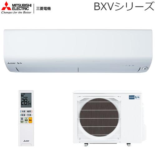 霧ヶ峰 MSZ-BXV6321S-W 主に20畳用 単相200V 空清機能を搭載した本体高