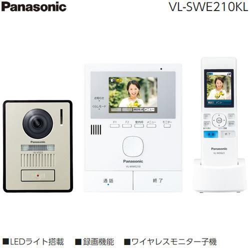 VL-SWE210KL　テレビドアホン　 LEDライト搭載。自動録画機能搭載。ワイヤレスモニター子機で来客応対。