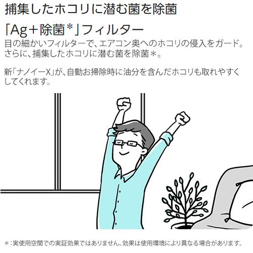 2026年 CS-282DGX-W 主に10畳用 新「ナノイーX」搭載、「フィルターお掃除搭載」高さコンパクトモデル 【UOI1145844163】(39961円)