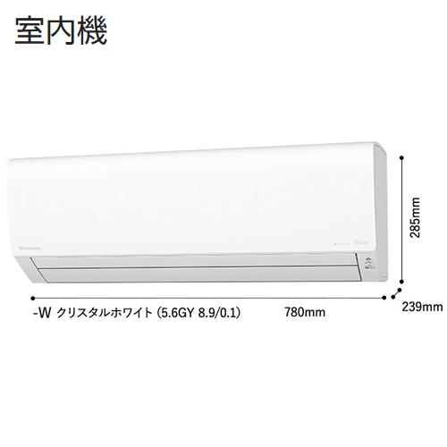激安本物 CS-282DFL-W 主に10畳用 「ナノイーX 」新搭載のスタンダード