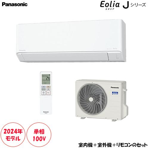☆パナソニック☆エオリア インバーター冷暖房除湿タイプ 2.2kW ルーム 