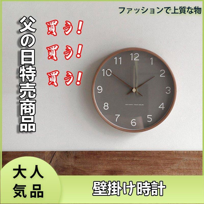 父の日掛け時計 おしゃれ 北欧 壁掛け時計 ウォールクロック シンプル 即納送料無料 スイープ インテリア時計 ナチュラル