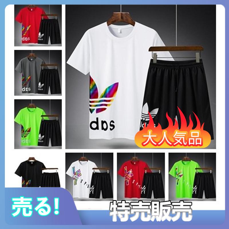 値下げ中 激安 上下セット ジャージ メンズ 夏 スポーツウェア セットアップ 吸水速乾 夏服 涼感