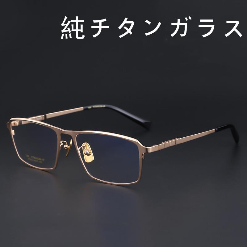 18 K純チタンメガネフレーム 超軽量男性用メガネフレーム Saralinfrastructure Com