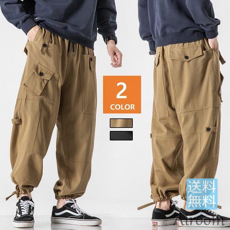 サルエルパンツ メンズ ジョガーパンツ 無地 ズボン ワイドパン 裾ドローストリング 2way カッコイイ オシャレカジュアルボトムス 長ズボン イージーパンツ 信託