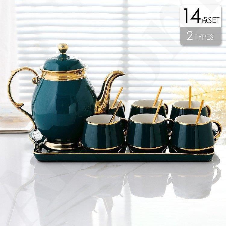 ティーポット ティーカップ ティーセット カップ ソーサー 食器 コーヒー お茶用品 おしゃれ ゴールド グリーン大人空間 高級感 温もり Airoom 訳ありセール 格安