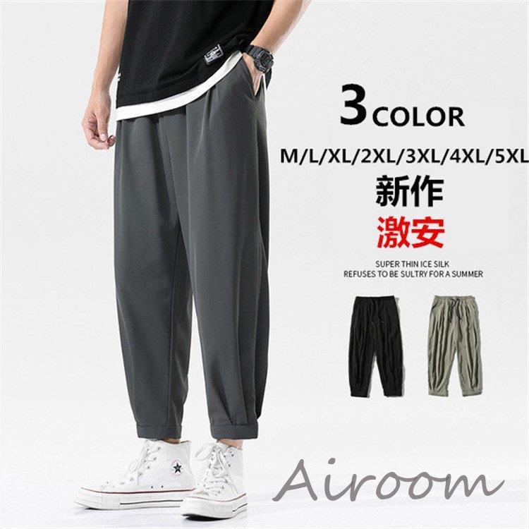 サルエルパンツ メンズ スウェットパンツ ボトムス リブパンツ イージーパンツ 美脚 ゆったり アラジンパンツ タイパンツ リネン ズボン 22年のクリスマスの特別な衣装