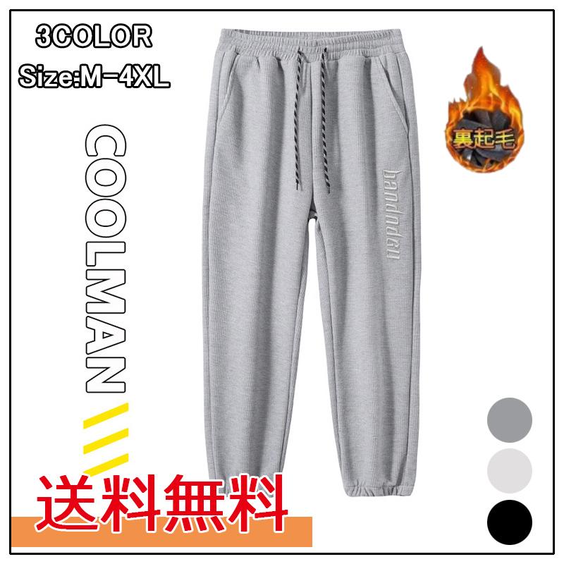 ワイドパンツ メンズ コーデュロイパンツ ウエストゴム 裏起毛 秋冬 オシャレ 無地 ゆったり長ズボン イージーパンツ 韓国ファッション 即日出荷