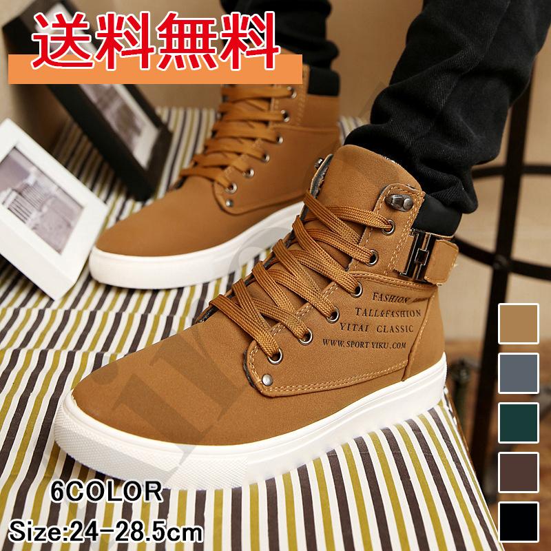 秋新作 メンズブーツ スニーカー 大きいサイズ 履きやすい ランニングシューズ メンズ 運動靴 ハイカット 軽量 通気性 メンズ Nx0006 Airoom 通販 Yahoo ショッピング