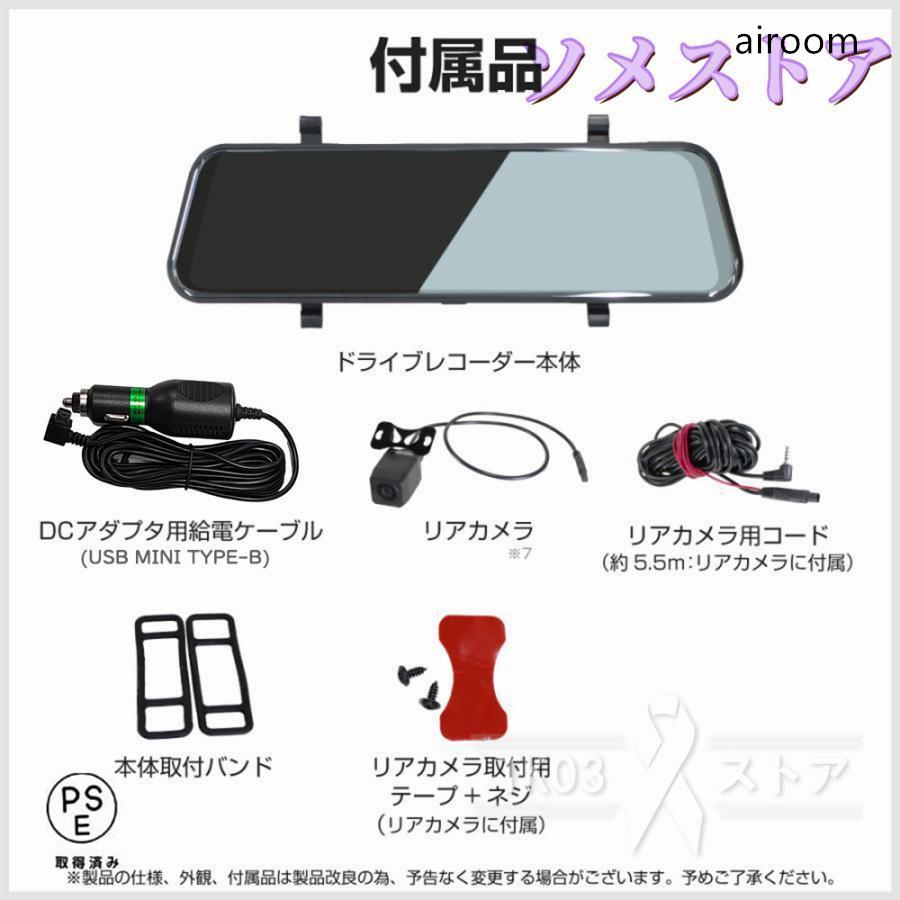 ドライブレコーダー GPS センサー 9.66インチ 2K 前後カメラ 170