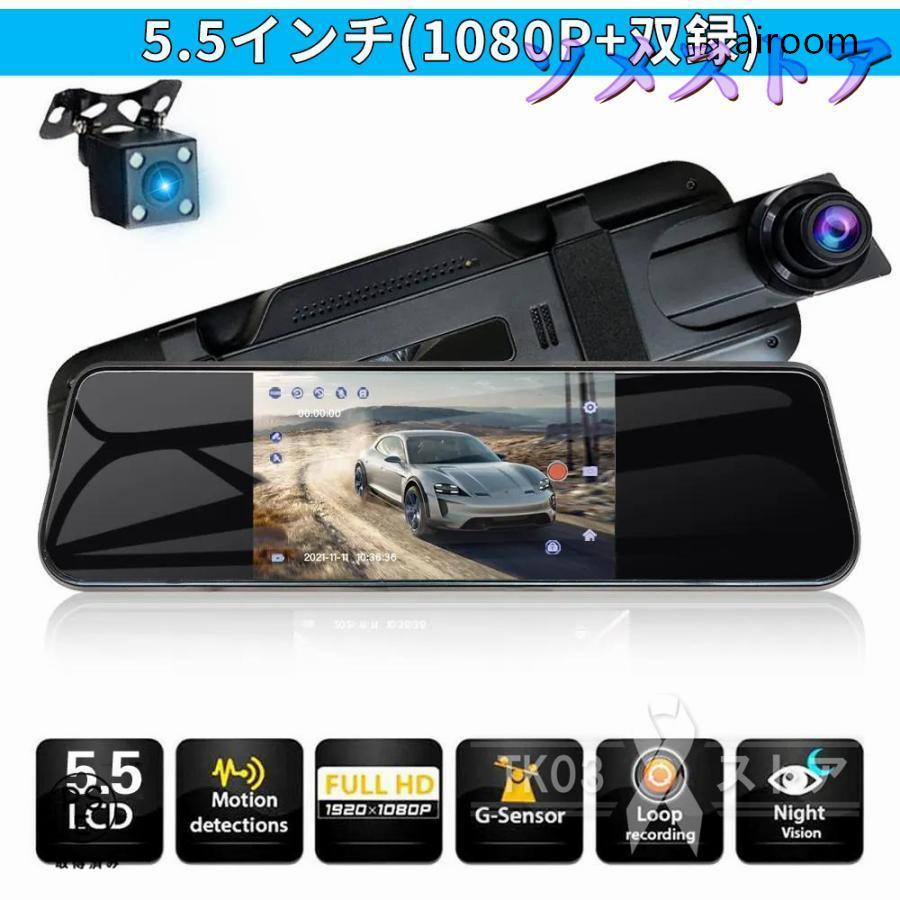 ドライブレコーダー GPS センサー 9.66インチ 2K 前後カメラ 170