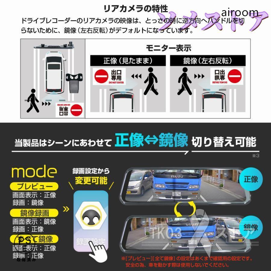 ドライブレコーダー GPS センサー 9.66インチ 2K 前後カメラ 170