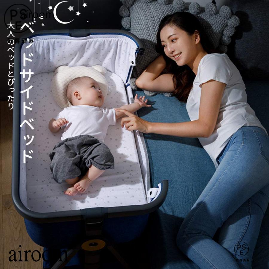 ベビーベッド 折りたたみ 持ち運び 添い寝 高さ調整 コンパクト