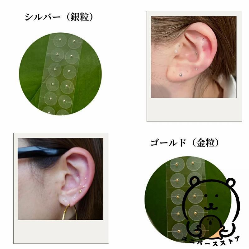 耳つぼシール 透明シール 金粒 銀粒 耳つぼジュエリー 耳