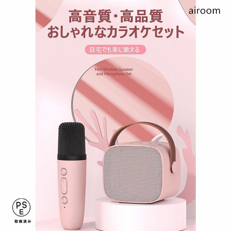 カラオケ 家庭用 カラオケセット 子ども カラオケマイク ワイヤレス