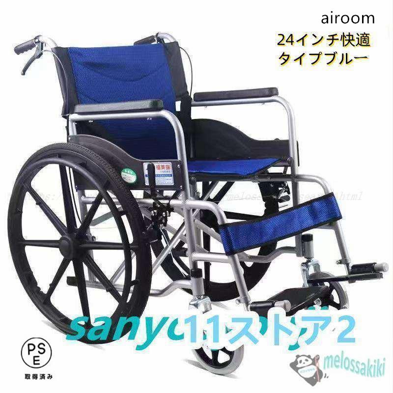 車椅子 軽量 折りたたみ コンパクト 自走介助 車いす 車イス 軽量