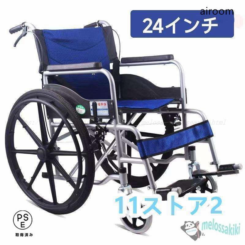 車椅子 軽量 折りたたみ コンパクト 自走介助 車いす 車イス 軽量