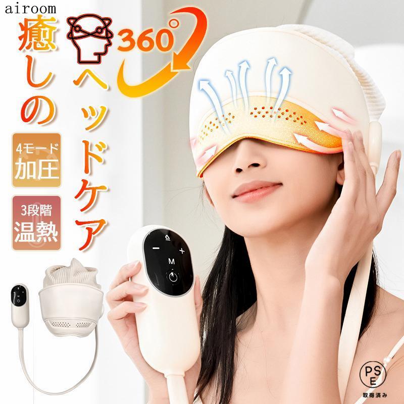 ヘッドリラクゼーション器 アイウォーマー ヘッドスパ ホットアイ