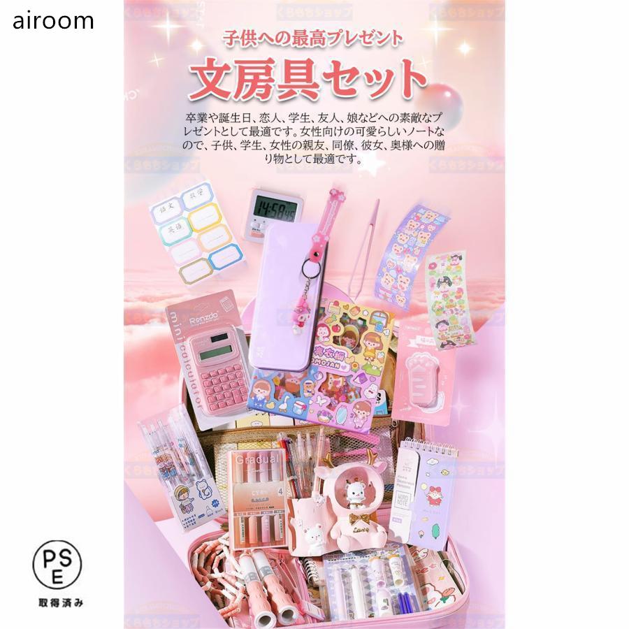 文房具セット 女の子 小学生 BOXギフト文具セット かわいい おしゃれ
