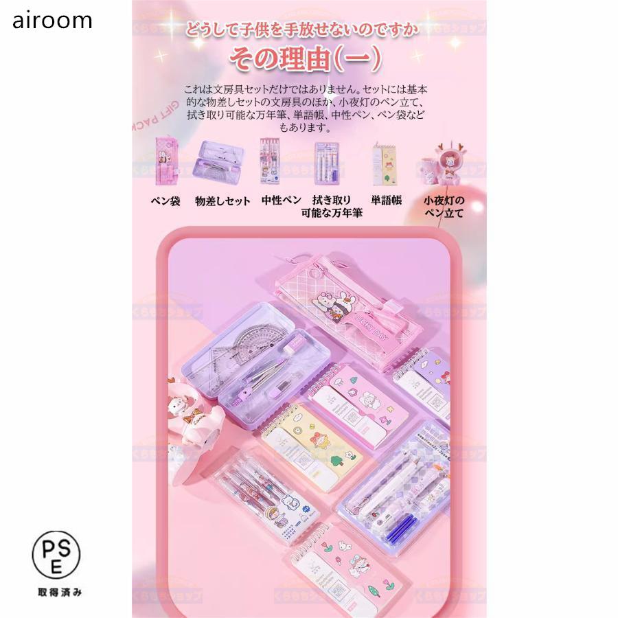 文房具セット 女の子 小学生 BOXギフト文具セット かわいい おしゃれ