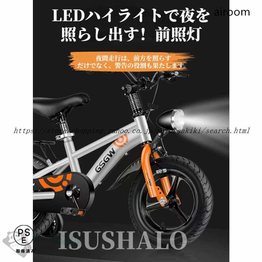 キッズ自転車18インチ・光る補助輪付き　新品同様(組み立て後1度試乗したのみ) 自転車 子供 チャリ 子ども用自転車 LEDライト付き キッズ