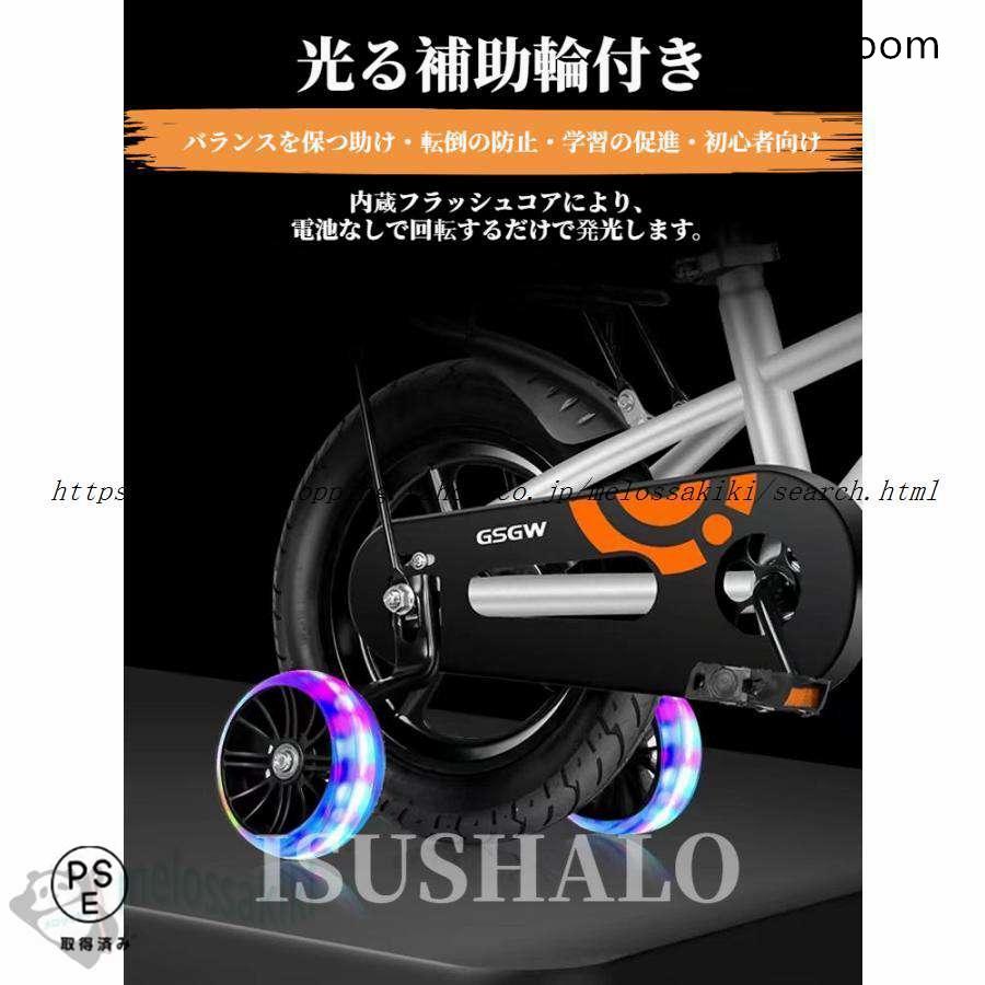 キッズ自転車18インチ・光る補助輪付き　新品同様(組み立て後1度試乗したのみ) a.n.design-works 自転車 子供用 18インチ 本体 女の子 男の子