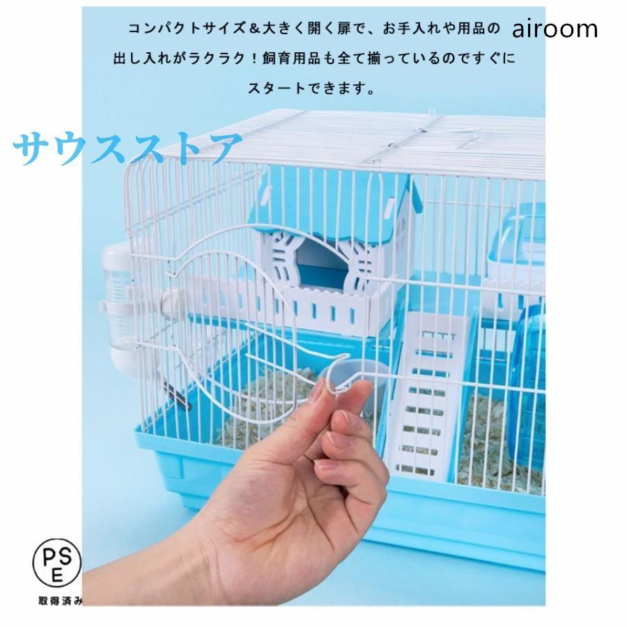 ②【超お得3個セット】広い大きい快適なハムスターケージ ゲージ【DIY】給水器付 ②広い大きい快適なハムスター ケージ ゲージ【DIY】給水ボトル