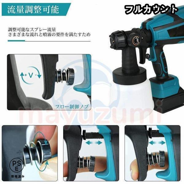電動 スプレーガン噴霧器3つの噴霧方法 水平、垂直、円形噴霧 バッテリー2個付き 楽天市場】スプレーガン 電動スプレーガン 塗装 コードレス