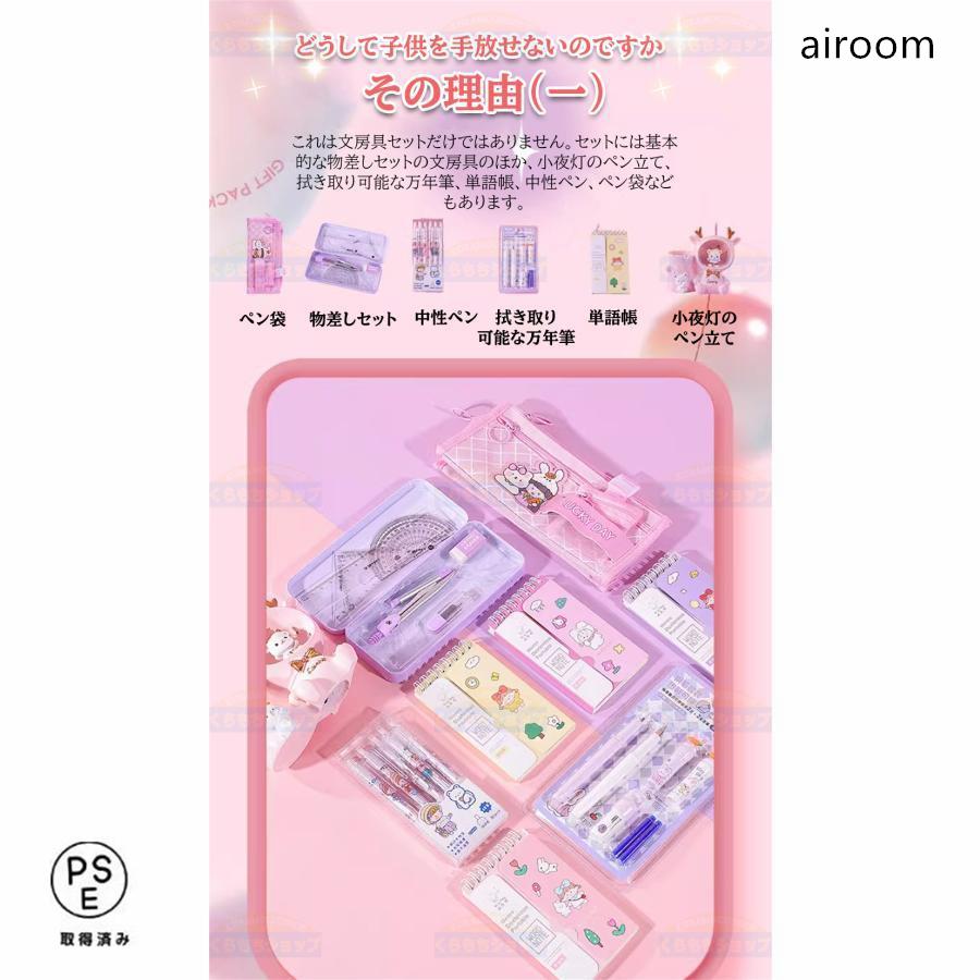 文房具セット 女の子 小学生 BOXギフト文具セット かわいい