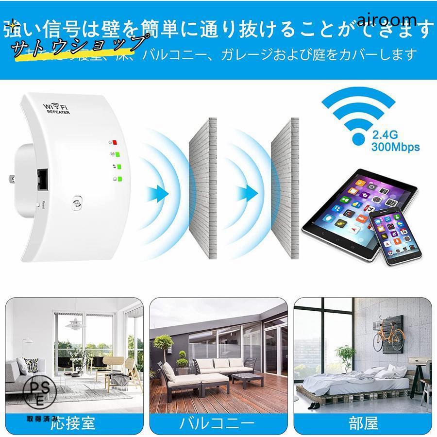 WIFI中継器 無線LAN 無線中継機 2.4GHz 300Mbps コンセント直挿し