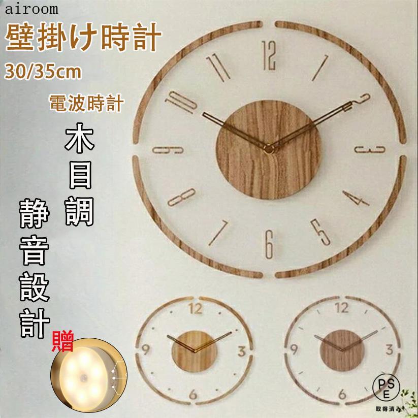 音がしない 知育時計 木目調 静音 北欧 おしゃれ 薄型のデザイン