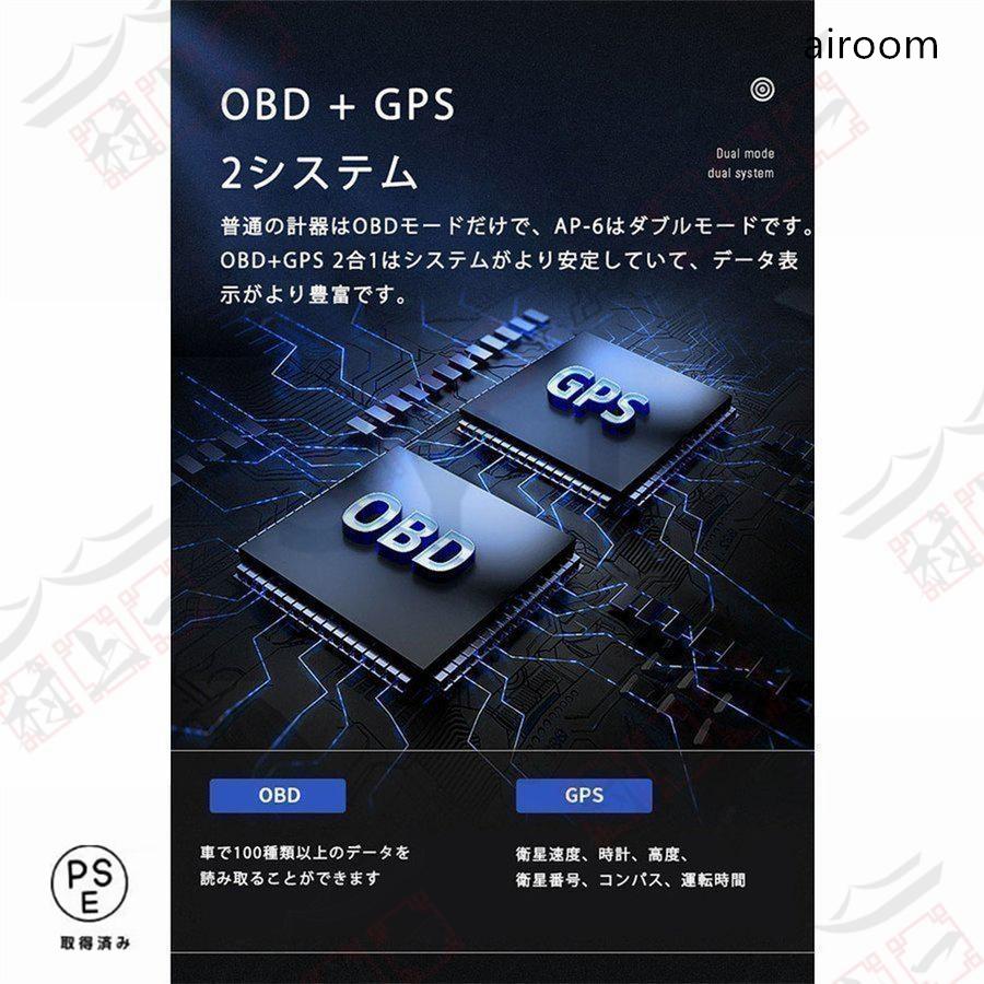 多機能メーター ヘッドアップ ディスプレイ 最先端 スピードメーター 簡単取り付け 速度警告 車載 タコメーター GPS OBD2 両モード HUD 12V AP-6 日本語取説