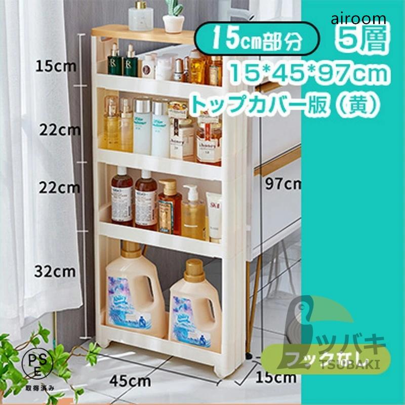 収納ラック キャスター付き 隙間収納 7cm 8cm 9cm 10cm 引き出し