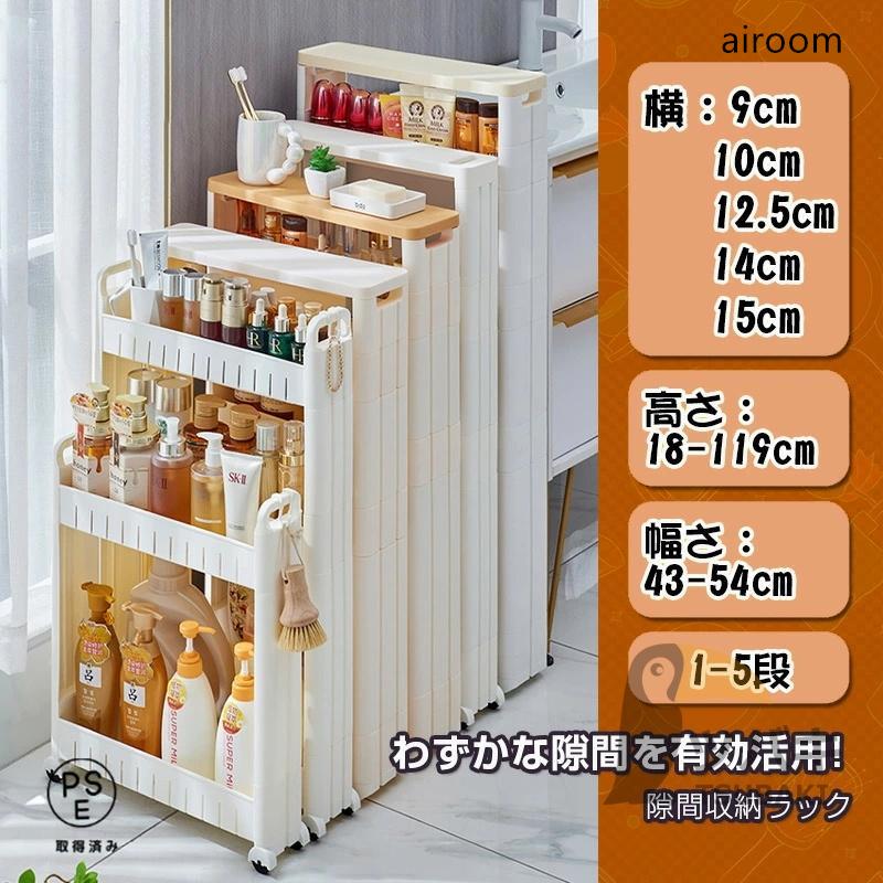 値下げしました　リクシル 隙間収納ラック LIXIL・INAX スキマ収納用ラック 洗面化粧室 部品 [BB-AR2-R