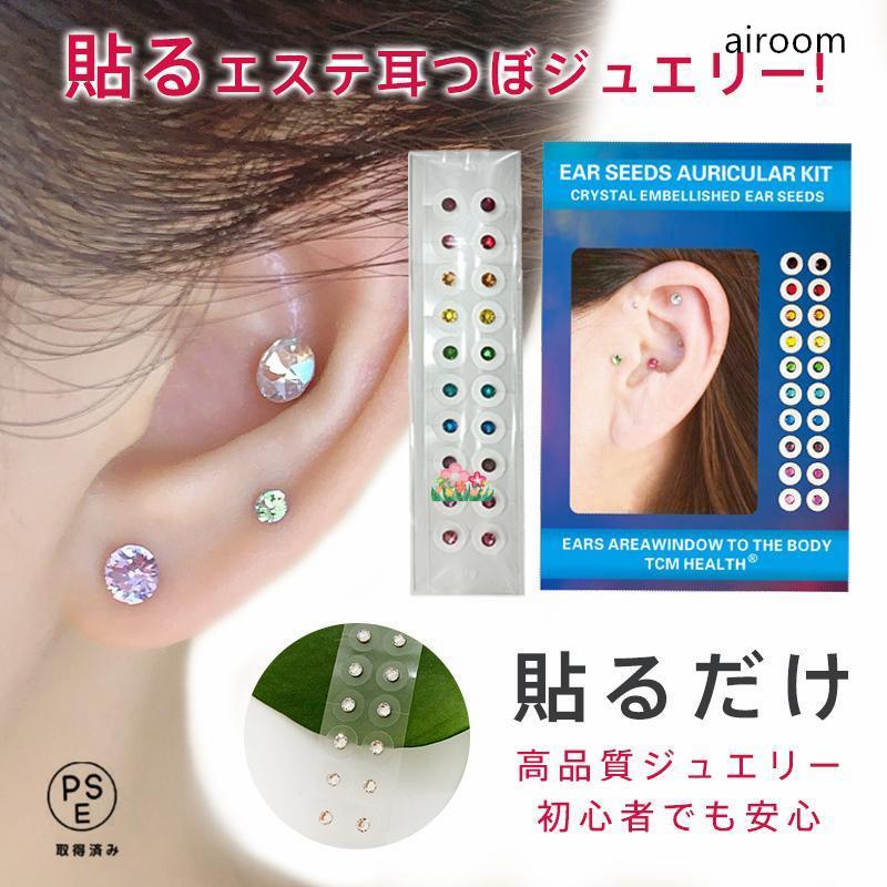 【older page】耳つぼシール 耳つぼジュエリー 楽天市場】【200粒入り】金粒 耳つぼジュエリー 耳ツボシール 耳