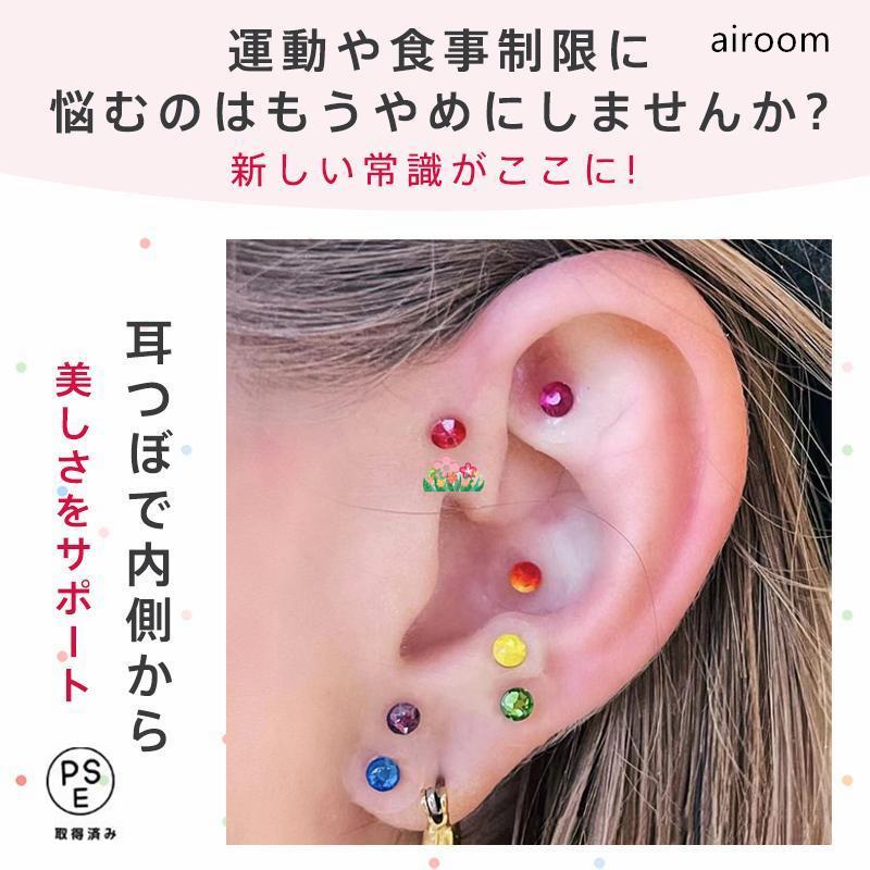 耳ツボジュエリー 耳つぼシール 粒タイプ 20粒 シールピアス