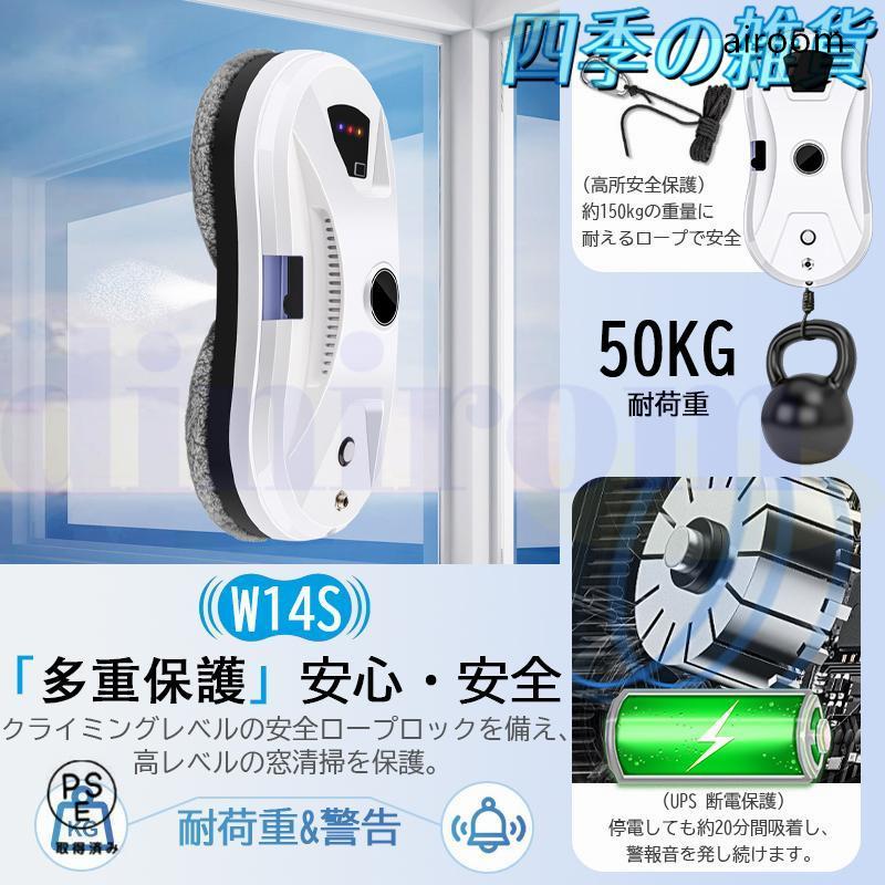 電動窓掃除ロボット、コードレス窓掃除機、停電保護と安全ロープ