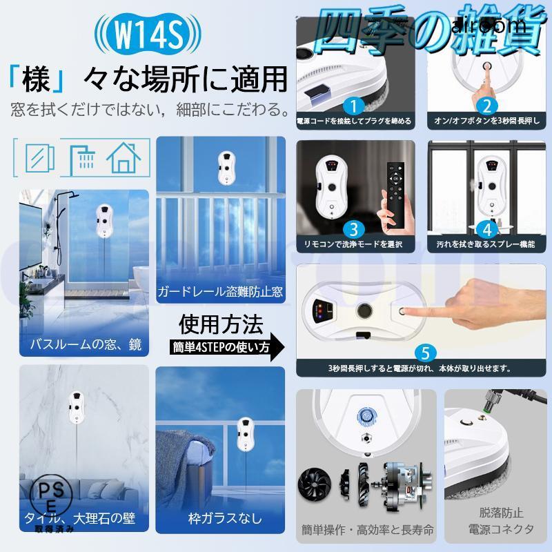 窓拭きロボット 5600Pa強力吸引 インテリジェント リモコン付き 回転式