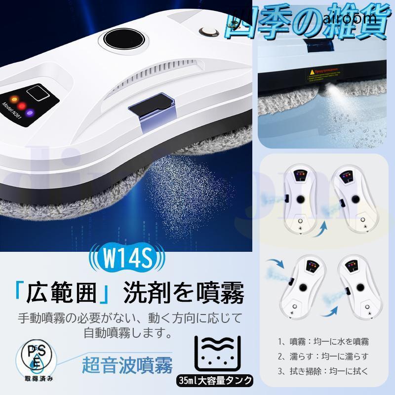 窓拭きロボット 5600Pa強力吸引 インテリジェント リモコン付き 回転式