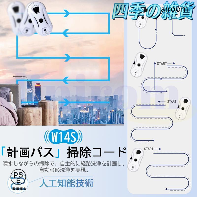 窓拭きロボット 5600Pa強力吸引 インテリジェント リモコン付き 回転式 水拭き 乾拭き 窓掃除 ロボット掃除機 真空吸着 落下防止 窓ガラス掃除 高層