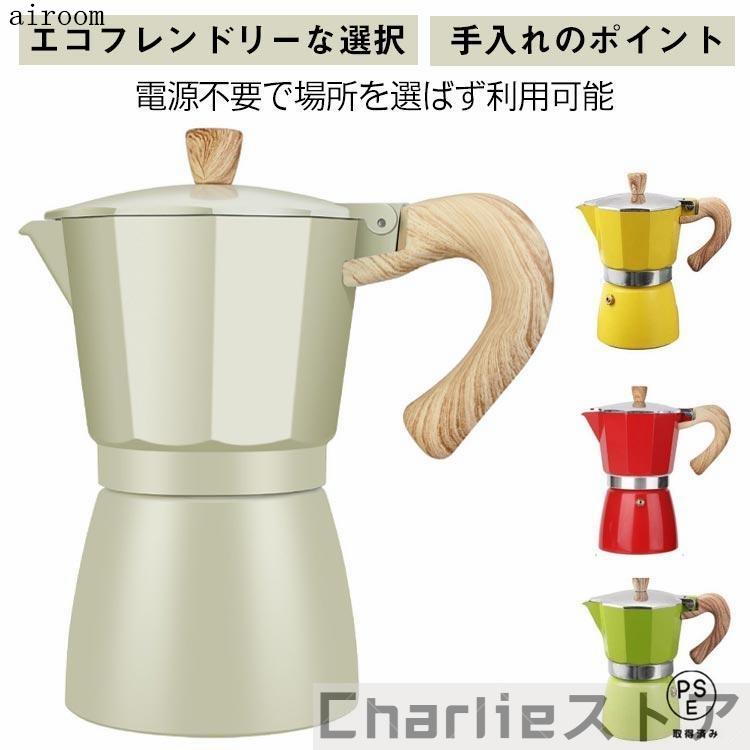 おしゃれ キッチン用品 直火式エスプレッソメーカー コーヒーメーカー