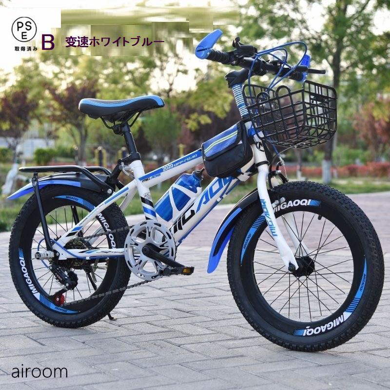 子供用自転車 18/20/22/24インチ 変速自転車 6段変速 キッズバイク ピンク