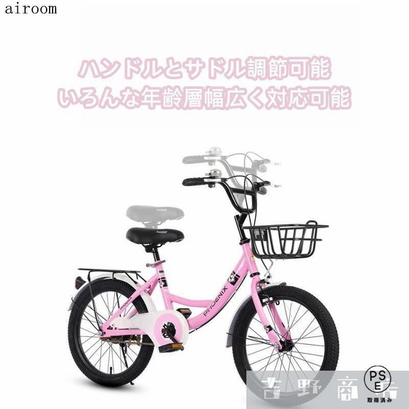 N*i様 自転車　男の子　20インチ 子供用 自転車 16-20インチ 本体 小学生 男の子 女の子 6歳 7歳