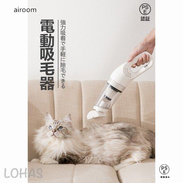 猫の毛掃除器 犬の毛 ペット用品 電気式吸毛器 ペット用掃除機 除毛用品 強い吸引力 12000Pa 無線 USB充電 の商品画像