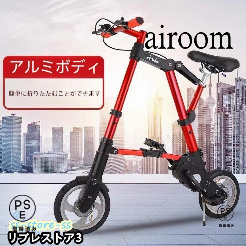 折りたたみ自転車 チューブレス 軽量 折りたたみ 自転車 超軽量